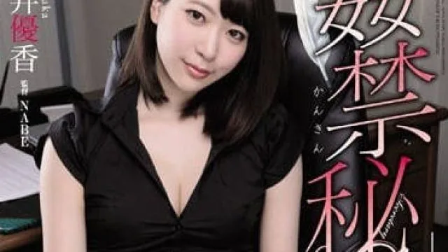 ATID-380 被迷奸内射调教的黑丝新人秘书新井优香