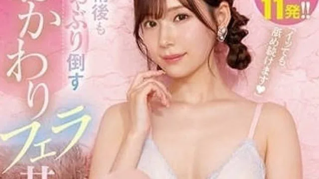 IPZZ-154 射精后的吮吸口交 - 明里紬