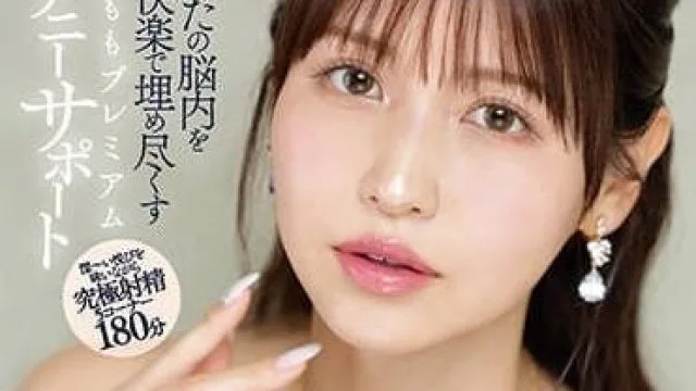 IPZZ-153 樱空桃的高级帮助打手枪 高清中文字幕