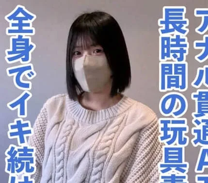 FC2PPV-4664791 可爱但敏感的身体