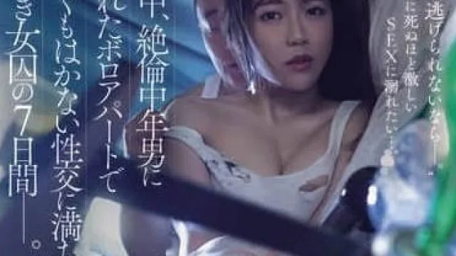 JUR-364 女囚犯被一名性欲旺盛的中年男子藏在公寓里 - 一乃あおい
