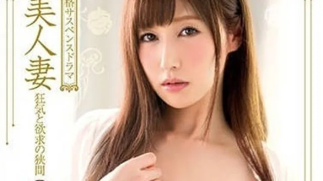 XVSR-287参加暗恋的老师佐佐木明希主动勾引我，使我落入了他们夫妻俩的圈套之中，沦为工具人。