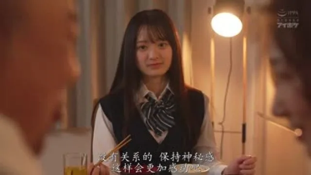 IPZZ-604还是个学生的夏步被讨厌的继父多次侵犯和强奸-花守夏歩