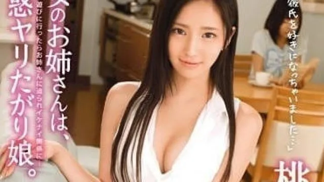 ABP-171 女朋友姐姐的诱惑 - 桃谷绘里香