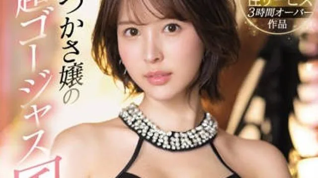 SSIS-434 超豪华风俗10家店特辑 - 葵司