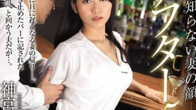 JUY-996什么都不行的我只能看着我的妻子神宫寺奈绪穿着黑丝被其他男人抽插呻吟