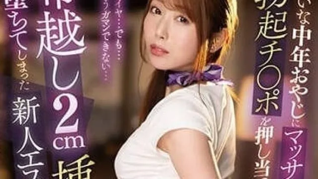 IPZZ-149 按摩中意外勃起的肉棒 - 西宫梦