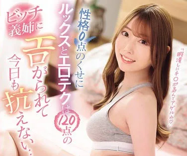 IPZZ-626-外貌与色度120分的义姊给诱惑不要不要的-西宫梦