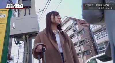 NSODN-002 出所直後の元受刑者に密着取材。 3年間禁欲していたカラダが久しぶりのセックスでどうなってしまうのか徹底検証。