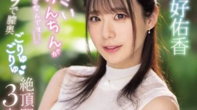 PRED-777原地方电视台主播我喜欢大小鸡鸡-三好佑香