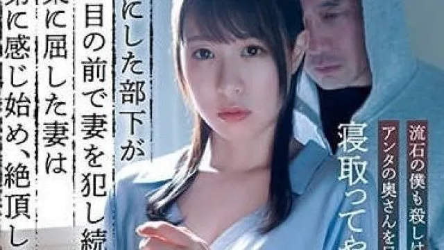 ADN-512 被开除的部下 - 二宫光 高清剧情