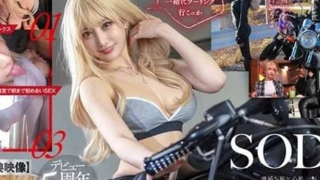START-314 刚离婚的我与公路女骑士的激情狂飙 - 夏目响