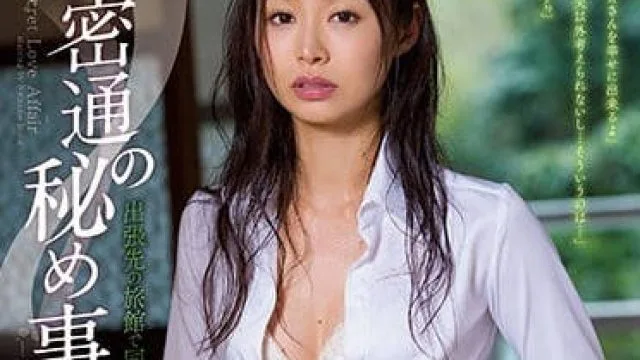 ATID-308出差在旅馆被同事侵犯的人妻夏目彩春