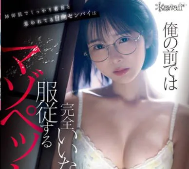 CAWD-722 姉御肌でしっかり者だと思われてる日向センパイは俺の前では完全いいなり服従するマゾペット 180度立場逆転させて弄ぶ温泉ゼミ合宿 日向なつ