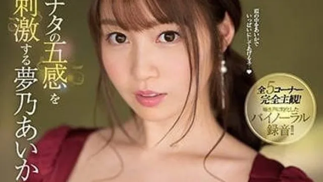 SSIS-243 大脑充满色情的勃起治愈 - 梦乃爱华