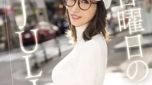 MFYD-006周日的JULIA与年轻男友在涩谷情人旅馆 实拍性爱两回合