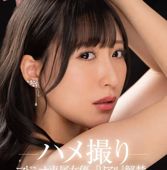 MDON-062 配信限定 マドンナ専属女優の『リアル』解禁。SEASON2 MADOOOON！！！！ 日下部加奈 ハメ撮り