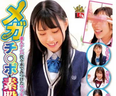 IENF-346 素人ナンパ 代々木でみつけたウブな女子校生に18cmメガチ〇ポを素股してもらったら、こんなにヤラしい事になりました。
