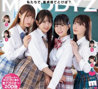 MIAB-597 4人で学園の男子全員卒業させました。 逢沢みゆ 北岡果林 本城はな 天然美月