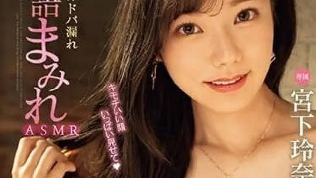 MIDV-580 小恶魔美少女 - 宫下玲奈 高清中文字幕