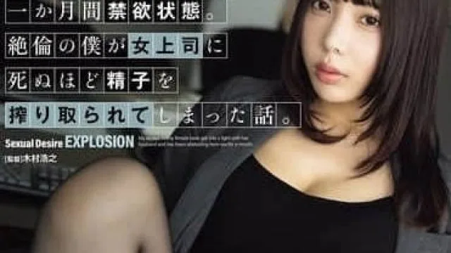ADN-686 女上司与她的丈夫争吵 - 安位薰