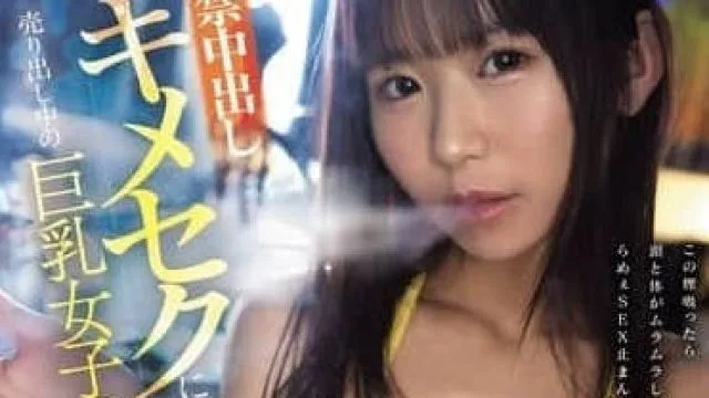 CAWD-829 被监禁中出的极乐性爱让人沉迷的巨乳女子
