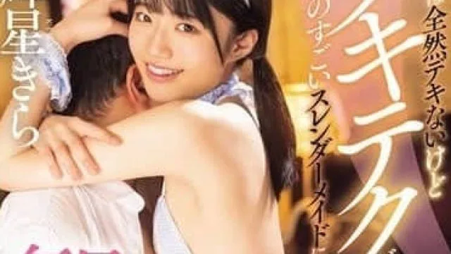 MIDA-137 每天讓我射精12次的超瘦身技師