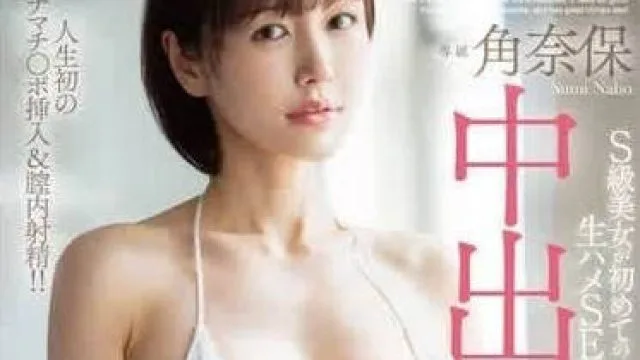 DLDSS-397 级美女首次无套内射解禁性爱特别版