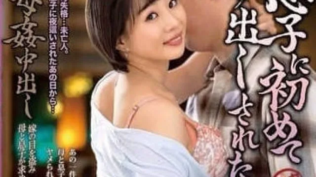 ALDN-454 母子亂倫中出-成宮いろは