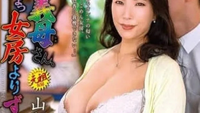 ALDN-455 婆婆你比老婆还要棒 - 山濑美纪