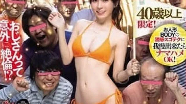 DASS-631 叔叔们的专属感谢祭 - 五日市芽依