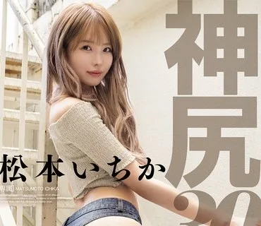 MIDA-506 神尻松本いちか30スタイル 令和が生んだ小悪魔おしり痴女が30種類の卑猥な尻コスを見せつける究極の神尻フェチ映像