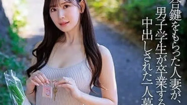 JUQ-541 人妻收到了一把备用钥匙 - 明里つむぎ