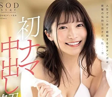 START-007 初ナマ中出し解禁。汗だくまみれの大絶頂、大絶叫セックス 十束るう