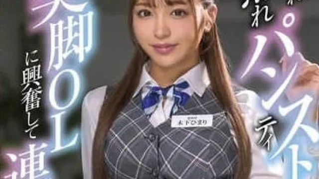 XVSR-807 被穿着性感火辣连裤丝袜的美腿办公室女郎