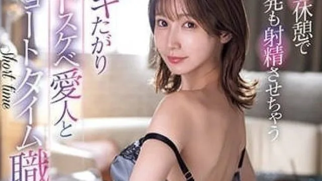 SONE-009 淫荡情人 - 小岛南 高清版
