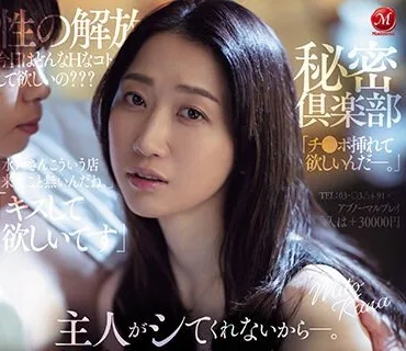 JUQ-542 主人がシてくれないから―。私は、女性用風俗に堕ちていく…。 水戸かな