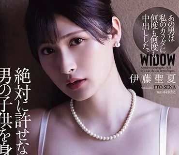 ATID-589 絶対に許せない男の子供を身籠った未亡人。 伊藤聖夏
