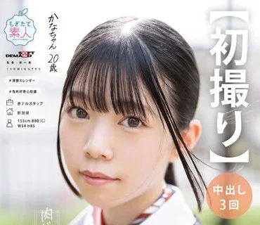 MOGI-126 【初撮り】肉じゃがとカレーが得意料理のホテルスタッフ 女優並みルックスのスレンダーCカップ美女 好きな体位はバックで中イキ＆潮吹きが未体験なのでやってみ