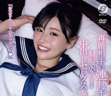 BF-700 再婚相手の連れ子にラブホに連れ込まれて制服姿のまま中出しセックスしてしまった。 響乃うた