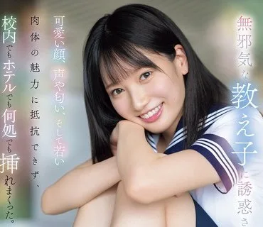 SONE-065 激イキ186回！ 痙攣4602回！ イキ潮3200cc！ エロめっちゃ可愛い三田真鈴 エロス覚醒 はじめての大大大・痙・攣スペシャル