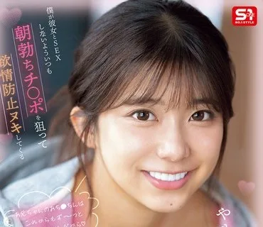SONE-062 オナニーもセックスも自粛し毎日音楽漬けで悶々している女子学生の自宅に中年音楽講師（48）が派遣されたあの日から… 黒島玲衣