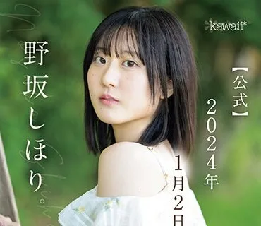 CAWD-610 野坂しほり。【公式】2024年1月2日、正式デビュー 人生初めての衝動、イキ尽くす。