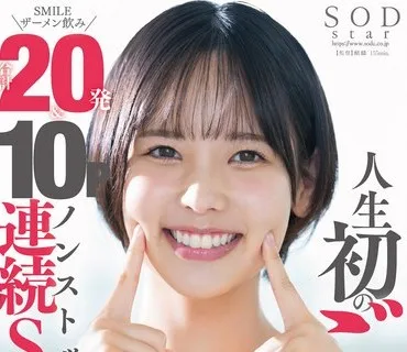 START-019 ロケ帰り相部屋NTR 大雪で帰れなくなったお天気お姉さんが陰険な中年ディレクターの粘着パワハラチ○ポで開発され続けた一晩。渚恋生