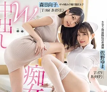 EBWH-063 港区系美女たちの1人の男を掛けた色仕掛けバトル モデルのような長身美脚愛人W中出し痴女ハーレム 佐野ゆま 森日向子