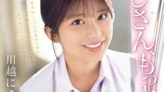 SONE-673 叔叔再多摸摸我 - 川越妮可