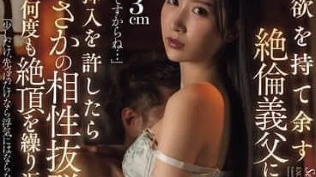 JUR-308 絕對只有3公分喔-朝日莉緒
