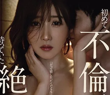 MEYD-878 「だって寂しかったんだもん…」初めて不倫をした人妻、待っていた絶望の日々ー。 大槻ひびき