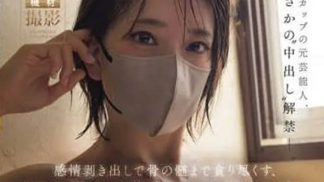 JUR-258 隐藏I罩杯的前艺人-紗弥佳