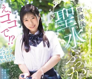 MIAB-616 え、ココで！？おしっこゴブゴブ飲まされちゃうの！？デート中、誰にもバレちゃいけない場所で、生徒の誘惑に負け、何度も聖水を求めてしまった教師のボク